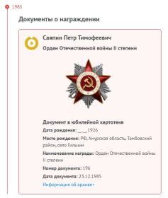 орден Отечественной Войны II степени