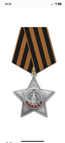 Орден Славы III степени