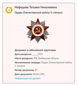 Орден Отечественной войны II степени
