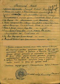 Орден Отечественной войны 2 степени