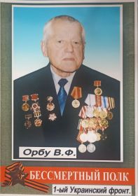 За Отвагу, Медаль Жукова, За освобождение Праге, За взятие Берлина,