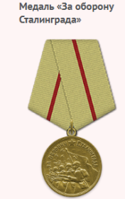 Медаль «За оборону Сталинграда» 1942г.