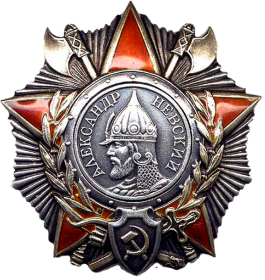 Орден Александра Невского