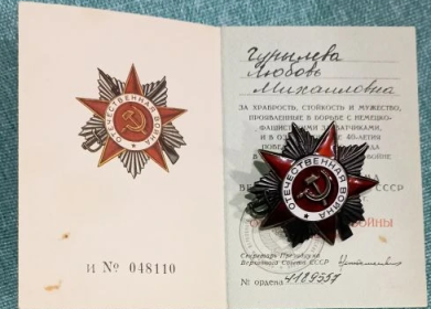 Орден  Отечественной Войны 2 степени