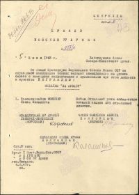 Медаль За отвагу