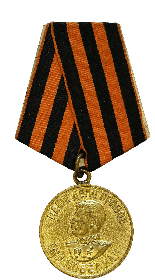 Медаль «За победу над Германией в Великой Отечественной войне 1941–1945 гг.»