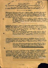 Медаль За боевые заслуги