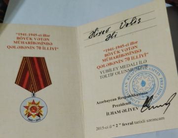 Орден