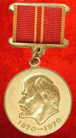 К 100-летию Ленина