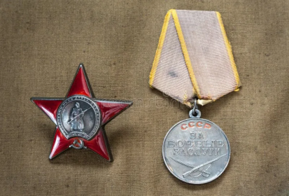 Орден Красной Звезды  От:  От: 05.04.1945 года