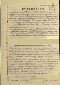 Орден “Красной звезды" награжден "Медалью за отвагу”