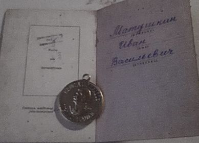 Медаль  «За боевые заслуги» (15.06.1945)