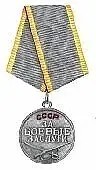 медаль «За боевые заслуги» - Приказ гв. полковника Ментюкова, заместителя командующего войсками 40-ой армии по артиллерии 2 Украинского фронта, от 24.06.44г. № 27-н