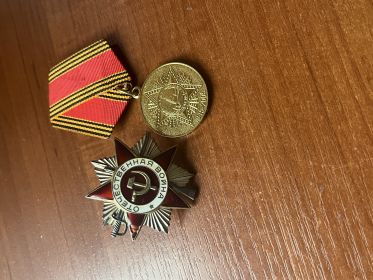 Орденом Великой Отечественной Войны
