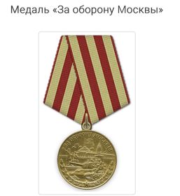 За оборону Москвы