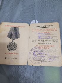 За освобождение Варшавы
