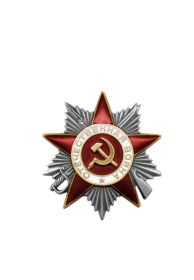 Орденом Отечественной войны II степени.