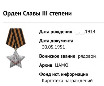 2 Ордена Славы III степени