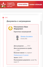 Медаль "за Отвагу"