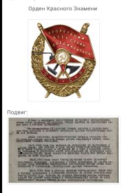 Орден красного знамени