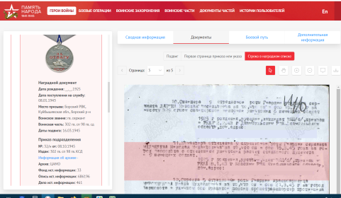 Медаль "за Отвагу"