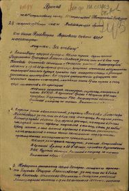 Медаль "За Отвагу"