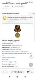 Медаль "за победу над Германией в Великой Отечественной войне 1941-1945гг."