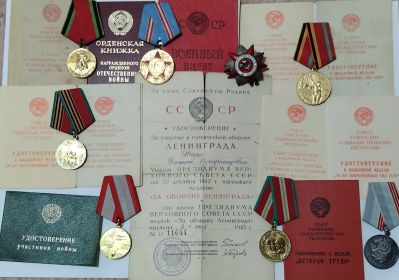 За оборону Ленинграда, за победу над Германией
