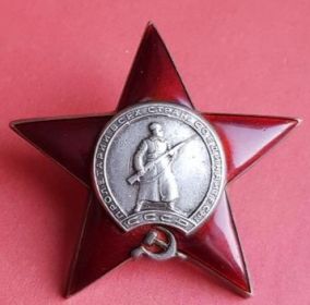 Орден красной звезды СССР