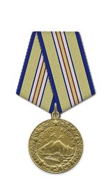 За оборону Кавказа