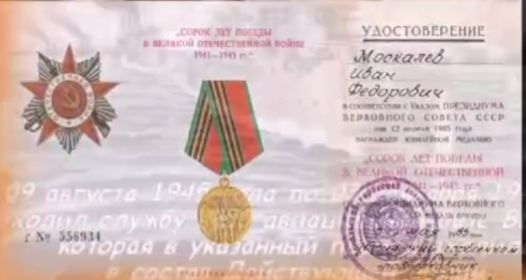 Сорок лет победы в ВОВ