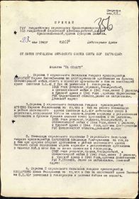 Медаль За боевые заслуги