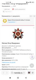 Орден Отечественной войны I I степени