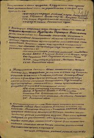 Медаль "За Отвагу"