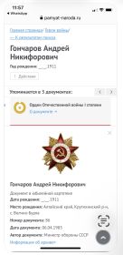 Орден Отечественной Войны 1 степени