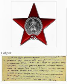 Орден Красной Звезды