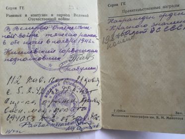 Орден Красного знамени
