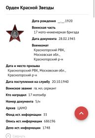 Орден Красной Звезды