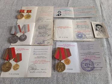 Награды