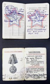 «За оборону советского Заполярья»