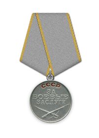 Медаль «За боевые заслуги» 1944г.