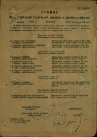 "Орден Славы 3 степени"