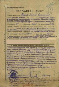 Орден "Отечественной войны 2 степени"