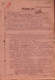 орден Красной Зезды