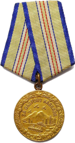 медаль «За оборону Кавказа»