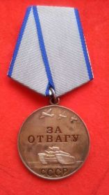 Медаль за отвагу СССР