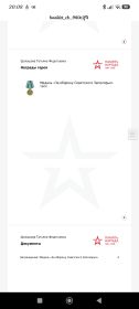 Медаль "За оборону Советского Запольрья"