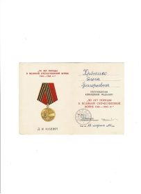 50 лет победы в Великой Отечественной Войне 1941 - 1945 г.г.