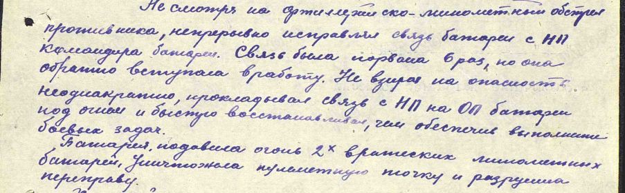 Медаль «За отвагу»