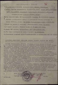 Орден Красной Звезды 1944 г.